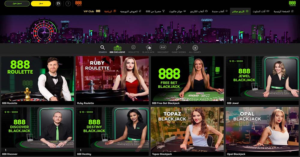 888 Casino - GCC website